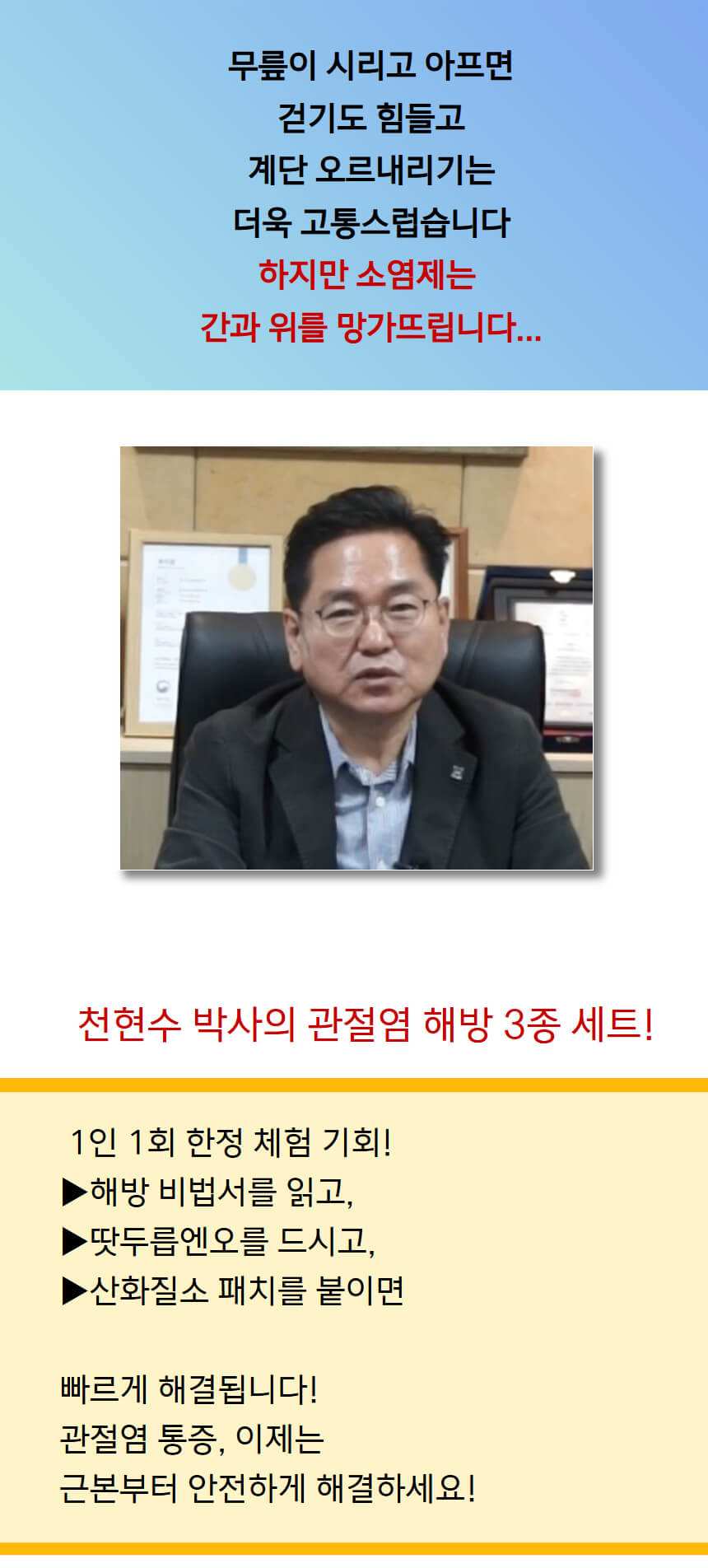 땃두릅엔오